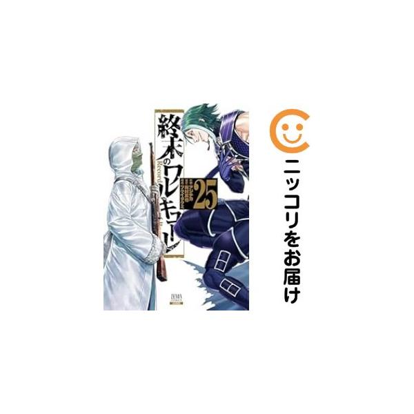 新品ケース付 終末のワルキューレ 全14巻セット シーズン1 と ２ ⅰ ⅱ 終末のワルキューレ 14巻 (ゼノンコミックス) | アジチカ, 梅村