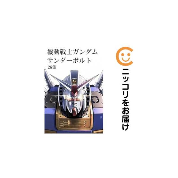 060093】機動戦士ガンダムサンダーボルト（1−26巻セット・以下続巻
