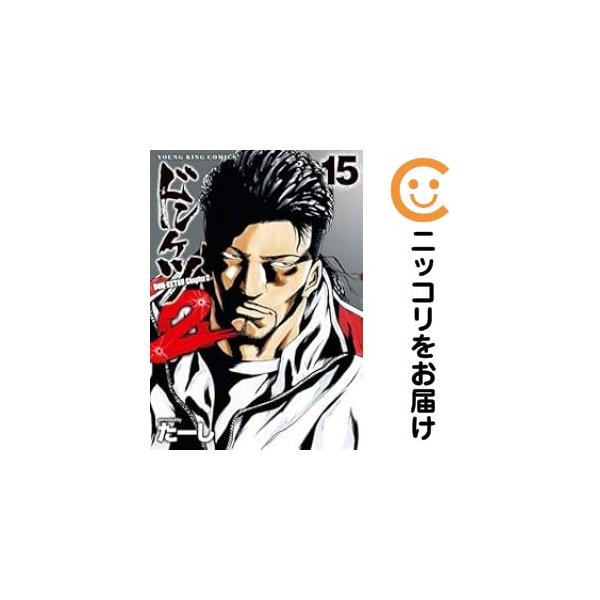 061363】ドンケツ第2章（1−15巻セット・以下続巻）たーし【1週間以内