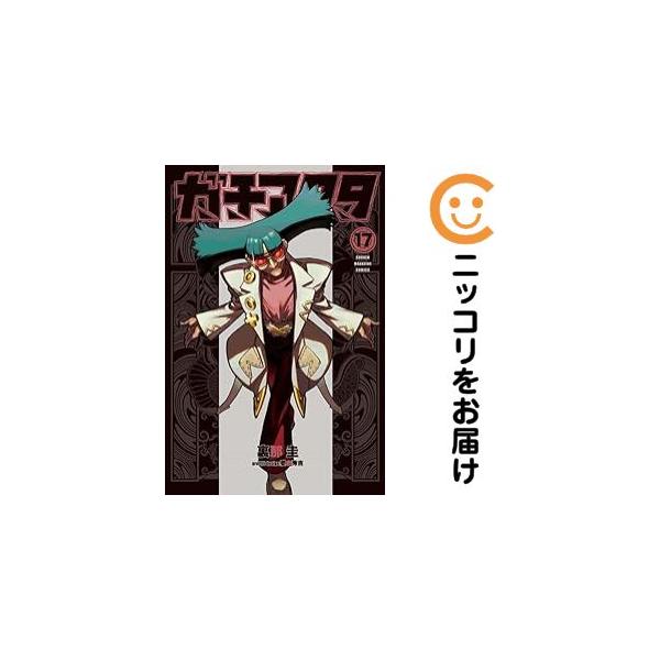 063174】ガチアクタ（1−17巻セット・以下続巻）裏那圭【1週間以内発送