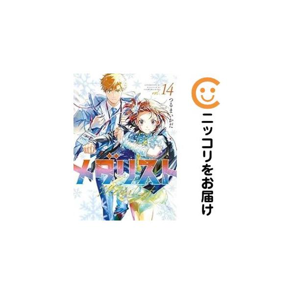 063750】メダリスト（1−14巻セット・以下続巻）つるまいかだ【1週間