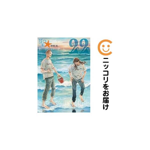 聖☆おにいさん　1-22巻セット 予約商品】聖☆おにいさん コミック 全巻セット（1-22巻セット・以下続