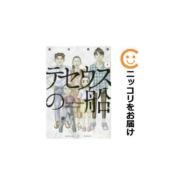 予約商品】テセウスの船 コミック 全巻セット(全10巻セット 予約商品】テセウスの船 コミック 全巻セット(全10巻セット