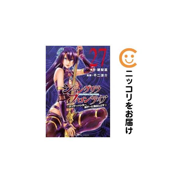 予約商品】シャングリラ・フロンティア 〜クソゲーハンター、神ゲーに