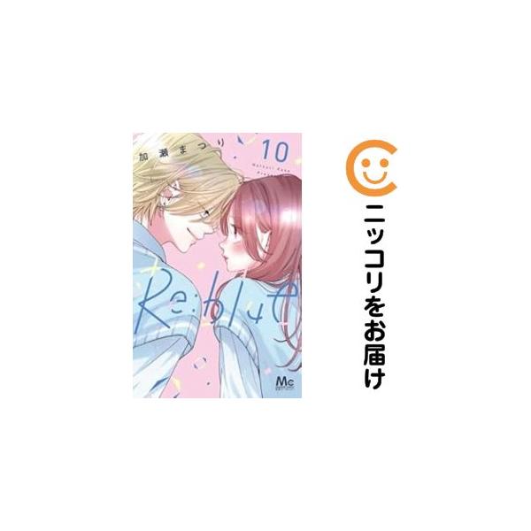 予約商品】Re：blue コミック 全巻セット（1-10巻セット・以下続巻