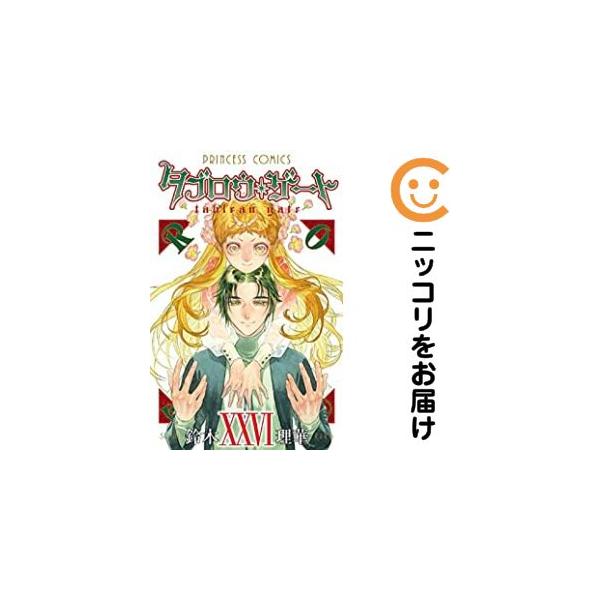 タブロウ・ゲート　全２６巻セット 予約商品】タブロウ・ゲート コミック 全巻セット（全26巻セット・完結