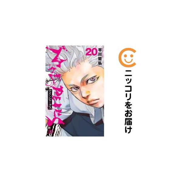 ナインピークス　NINEPEAKS　漫画　初版　帯　美品　全巻セット　1〜14巻 予約商品】ナインピークス NINE PEAKS コミック 全巻セット（1-19巻