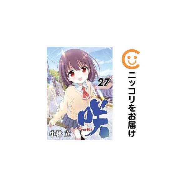 予約商品】咲−Saki− コミック 全巻セット（1-27巻セット・以下続巻