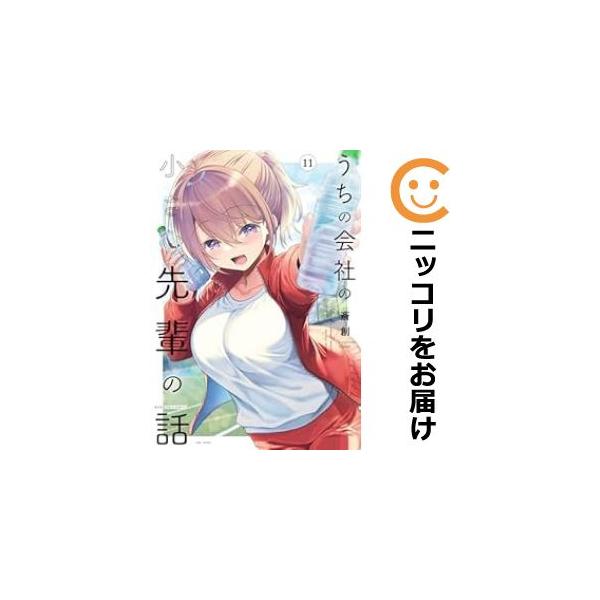 うちの会社の小さい先輩の話 4/斎創