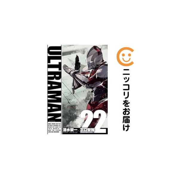 予約商品】ULTRAMAN コミック 全巻セット（1-22巻セット・以下続巻)下