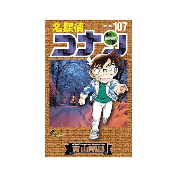 名探偵コナン 1-105巻セット すべて通常版 : 14348031 : コミック 