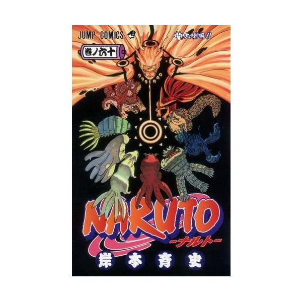 Naruto ナルト 51 60巻セット Buyee Buyee Jasa Perwakilan Pembelian Barang Online Di Jepang