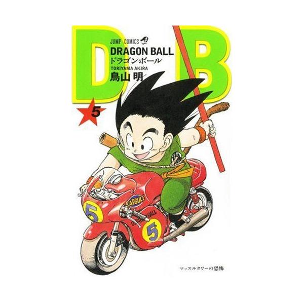 ドラゴンボール 漫画 コミックの人気商品 通販 価格比較 価格 Com