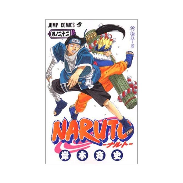 Naruto ナルト 22巻 Buyee Buyee Japanese Proxy Service Buy From Japan Bot Online