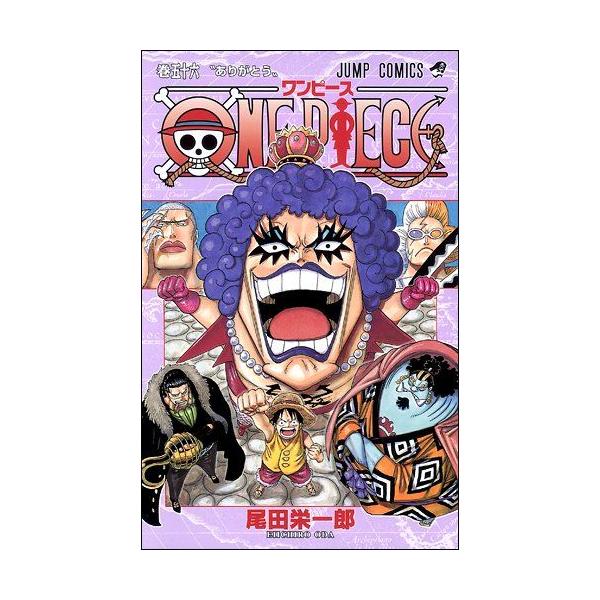 One Piece ワンピース 56巻 コミックまとめ買いネットヤフー店 通販 Yahoo ショッピング