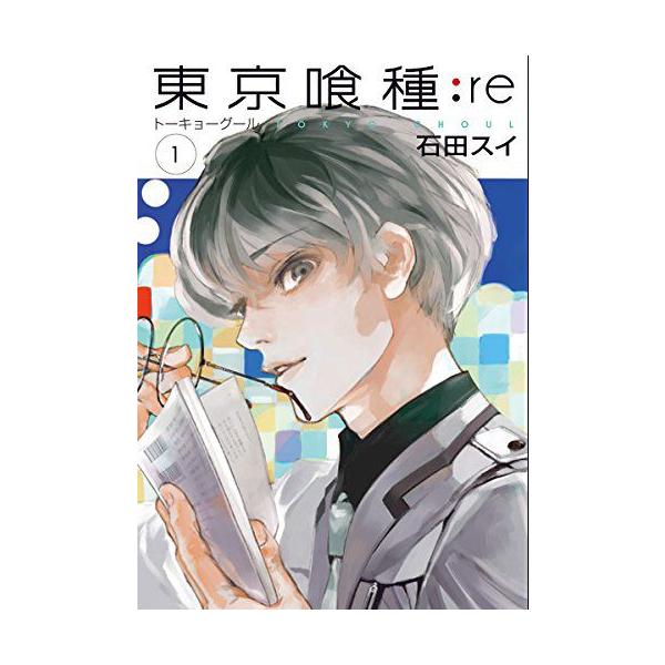 東京喰種 トーキョーグール Re 1巻 Buyee Buyee 日本の通販商品 オークションの代理入札 代理購入