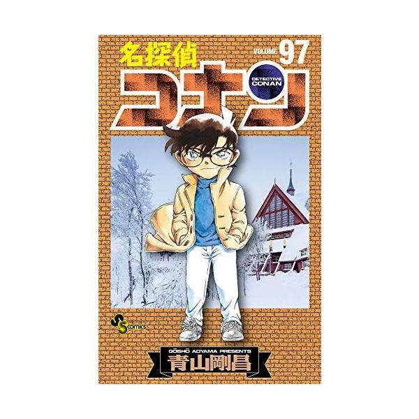 名探偵コナン 97巻 : コミックまとめ買いネットヤフー店 - 通販