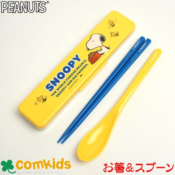 ベビー用スプーン スヌーピー 弁当 フォークの人気商品 通販 価格比較 価格 Com