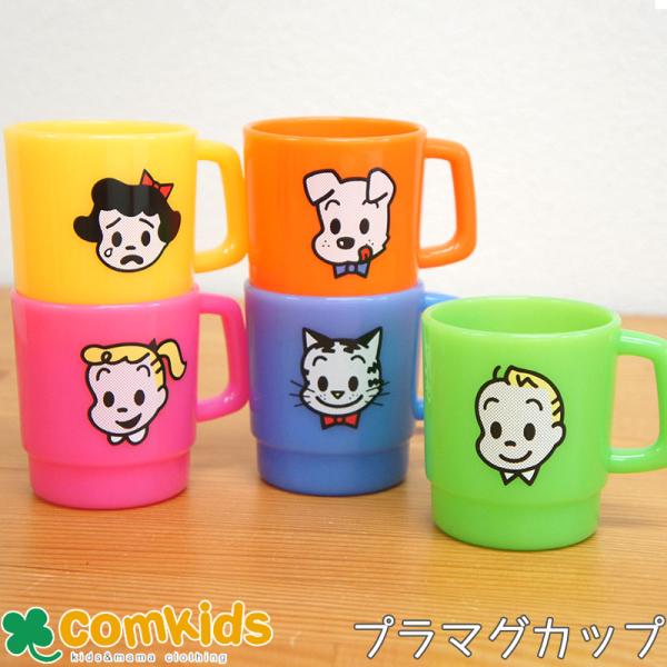 軽くて丈夫なプラスティックのコップです！通園にぴったりの小ぶりなコップ。お弁当箱やコップ袋ともお揃いでテンションが上がります。サイズ：.φ72×95×80（h）mm(200ml)素材：ポリプロピレン　耐熱温度：140℃容量：230ml