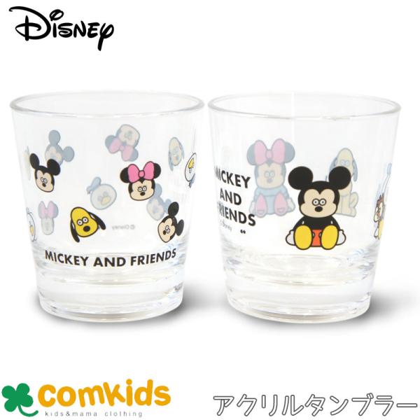 Disney ディズニー アクリルタンブラー SEIJI MATSUMOTO キッズ 子供 食器  マグカップ　コップ かわいい　セイジマツモト　ミッキー