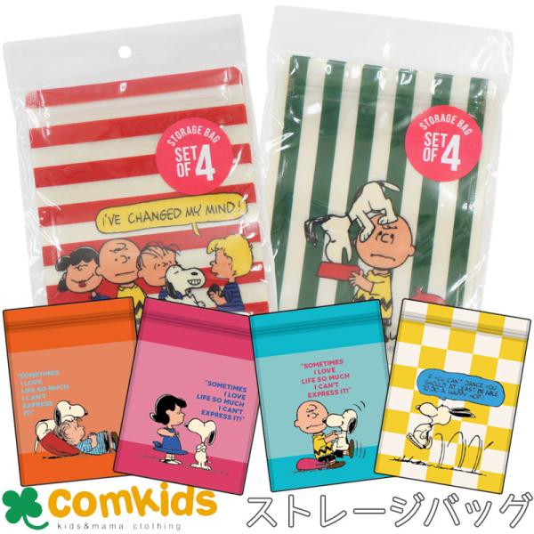 お菓子のおすそ分けやギフトラッピング、手作りギフトを入れたりとマルチに使えるかわいいストレージバッグ※完全密封・防水加工ではありません。※液体は入れないでください。※電子レンジ、直火、オーブンおよびグリルでの加熱はしないでください。※冷蔵・...