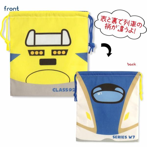 Jr 新幹線巾着lサイズ 体操着入れサイズの巾着袋 体操服入れ 幼稚園 通園グッズ 入学準備 Buyee Buyee Japanese Proxy Service Buy From Japan Bot Online
