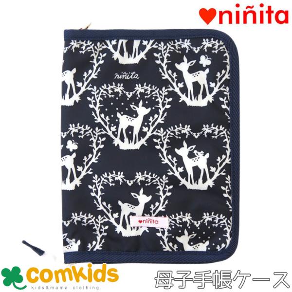 ninita（ニニータ） 母子手帳ケース マルチケース、受診ケース　出産準備・出産祝い