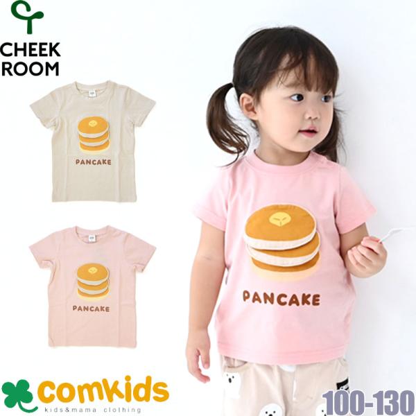 CHEEK ROOM チークルーム 知育ルーム パンケーキ半袖Ｔシャツ ベビー キッズ 子供服 Tシャツ