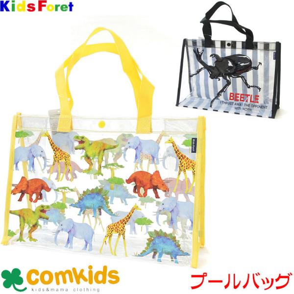 プールバッグ 子供 みんな探してる人気モノ プールバッグ 子供 キッズ ベビー マタニティ