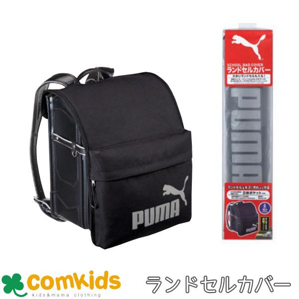 ランドセルを傷や雨から守るかさばる荷物を収納できる立体ポケット付き撥水加工の表生地ホック式で取り付け簡単ロゴ部分は暗い道でも安全な反射プリントサイズ：本体　約高さ550×幅290×奥行30mm　159g　　　立体ポケット：高さ195×幅24...