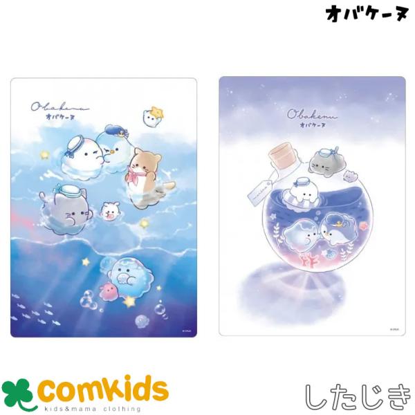 オバケーヌ　下敷 したじき 小学生 通学　入学準備　文房具　キャラクター