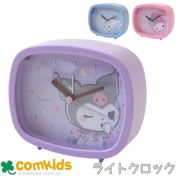 サンリオキャラクターズ スクエアライトクロック 置き時計　目覚まし時計　アラーム　ライト機能付き　単三電池　かわいい　女の子　子ども　キッズ