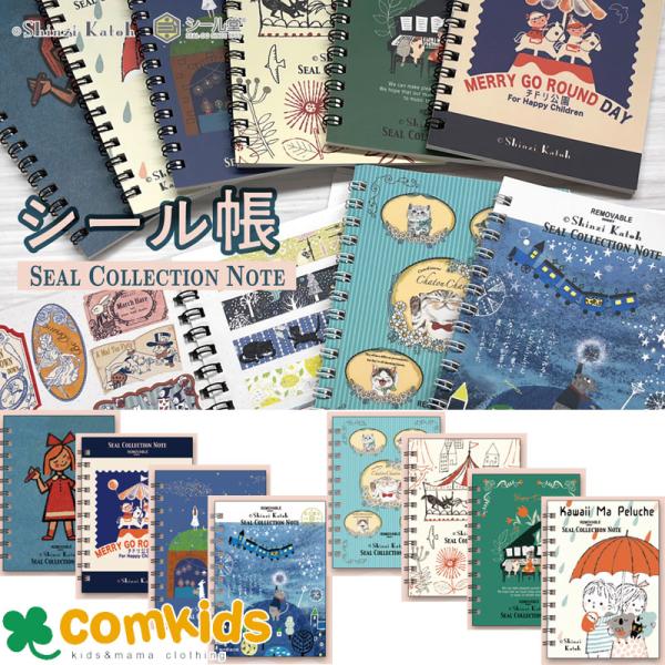 Shinzi Katoh シール帳 カトウシンジ ョン シール堂 シールノート リングノート　手帳