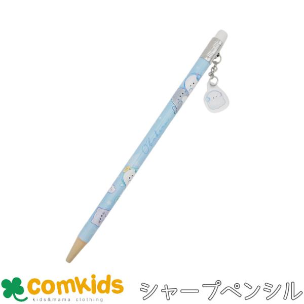 オバケーヌ　マスコット付きえんぴつ型シャープ 0.5mm シャープペンシル　シャーペン　文房具　筆記用具