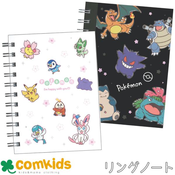 A6 Wリングノート ポケモン　ポケットモンスター　 自由帳　ノート　キャラクター　ぽけもん　ピカチュウ