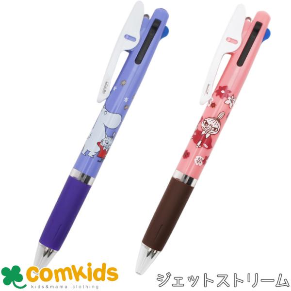 ムーミンジェットストリーム3C　ボールペン　シャープペン　赤ボールペン　赤ペン　青ペン 多機能ペン　JETSTREAM ボールペン　油性　ボール経0.5mm