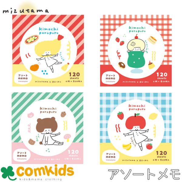 kimochi poroporo 6柄アソートメモ mizutama 古川紙工