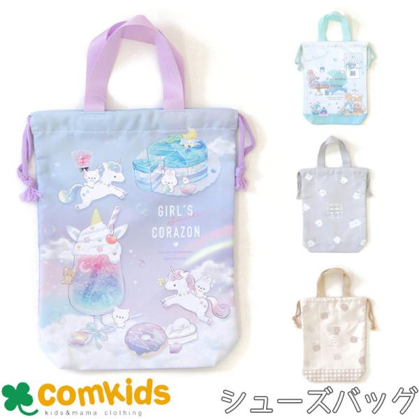 素材：ポリエステル・綿サイズ：W240×H300×D60mm※メール便で発送可能です