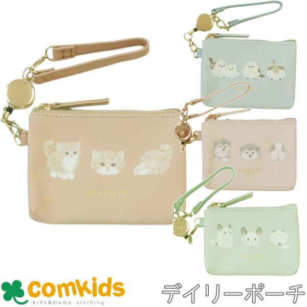 モフット デイリーポーチ　クーリア リール付きパスケース　コインケース　子供用 キッズ パスケース 女の子　キャラクター　かわいい