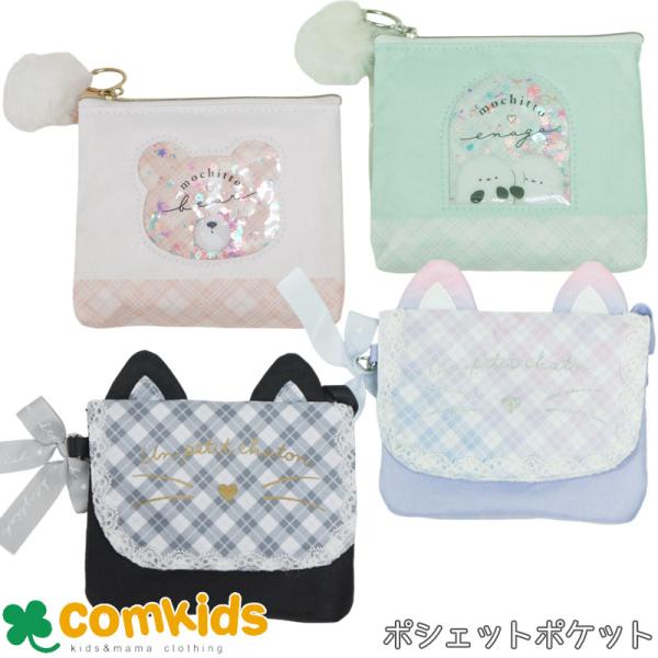 ティッシュケースと２段ポケット付きのかわいい移動ポケットH110×W140×D20mm素材【シマエナガ・ベアー】：ポリエステル・PVC【パープルキャット・ブラックキャット】：ポリエステル