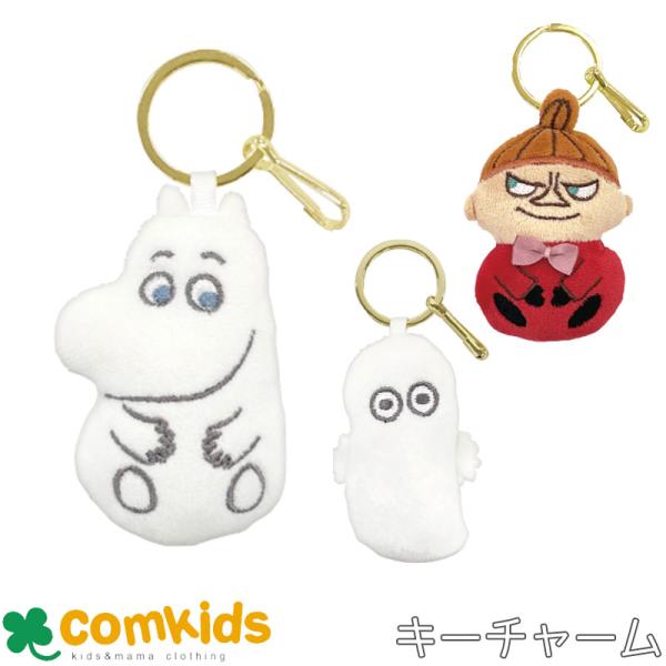 MOOMIN　ムーミン ころりんキーチャーム  キーホルダー 　鈴入りキーチャーム キーホルダー　かわいい　ミー