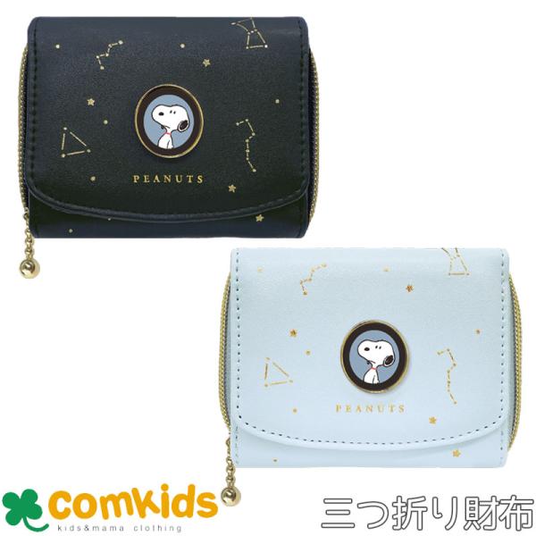 スヌーピー　3つ折り財布 SNOOPYコインケース　小銭入れ　財布 かわいい
