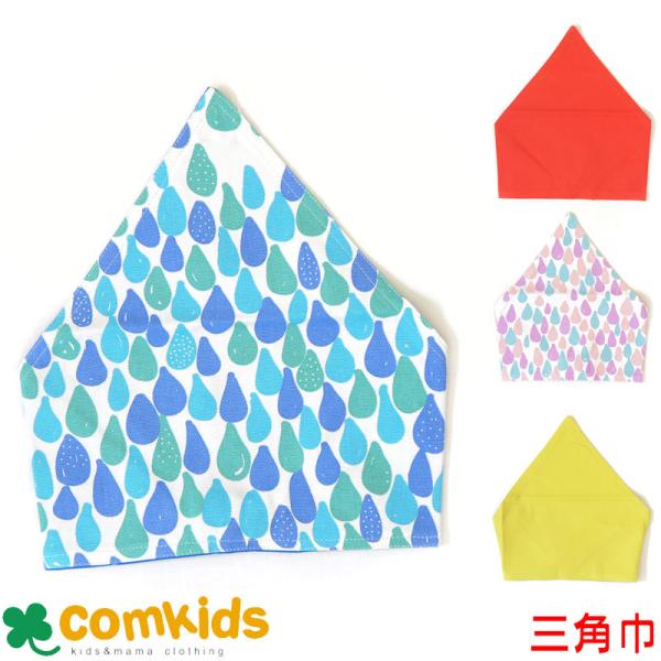 子供用 三角巾 ゴムの人気商品 通販 価格比較 価格 Com