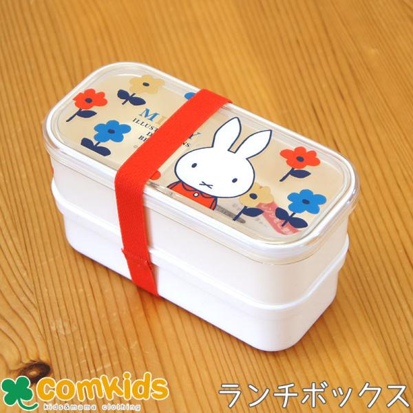 ミッフィー 子供 弁当箱 ランチボックスの人気商品 通販 価格比較 価格 Com