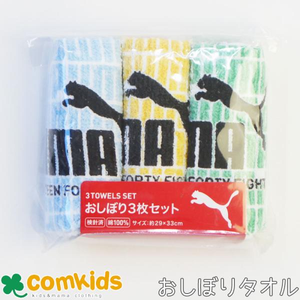 おしぼりセットにぴったり収まるおしぼりタオル３枚セットです。毎日の洗い替えにサイズ　33×29cm素材　綿100％お名前欄付き