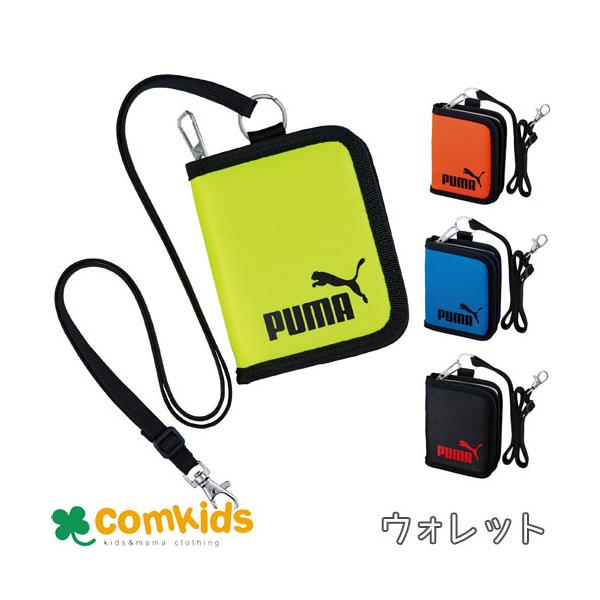 PUMA プーマ 2つ折りウォレット サイフ　財布　スポーツ　カード入れ　カードケース　定期入れ　小銭入れ　キッズ　子供用 男の子