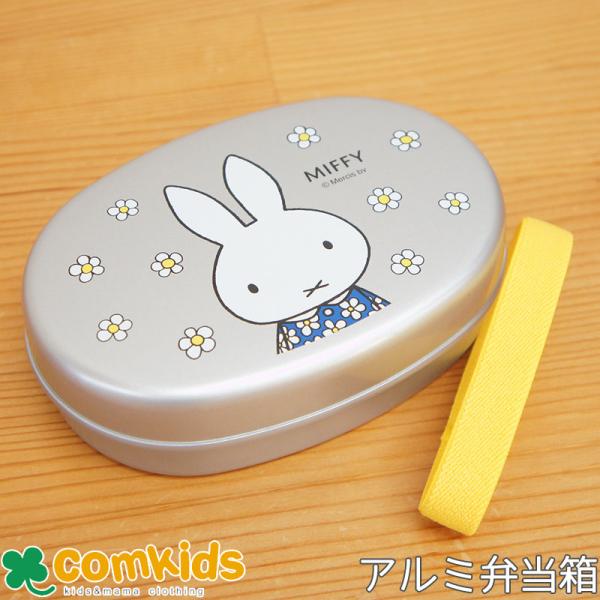 保温庫対応のアルミ弁当箱。レトロな風合いのお弁当箱ですサイズ：W140×D99×45mm（350ml）素材：本体　アルミニウム合金ベルト　レーヨン、ポリエステル　日本製