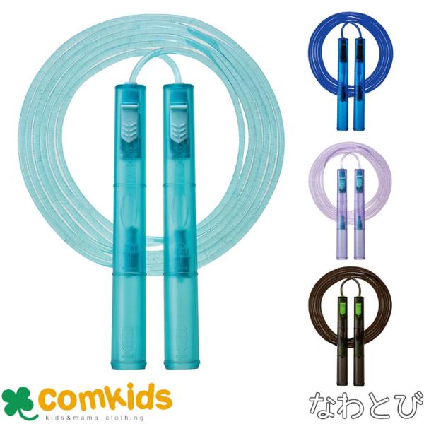 【特徴】ロープを切らずに長さの調整ができる！・ 二重跳びがしやすい (短くすると速く回せる)・あや跳びがしやすい (長くすると交差しやすい)・跳びやすい持ち方ができるグリップ形状(二重跳びに適したリモコン持ち、あや跳びに適したマウス持ち)・...