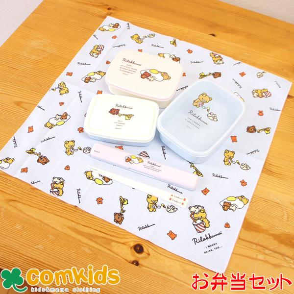 リラックマ 入れ子型お弁当3点セット (子供用お弁当箱/箸/ランチ