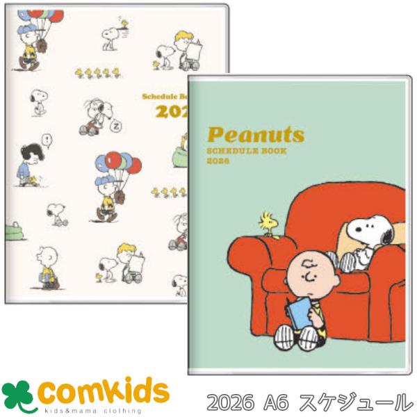 PEANUTS　スヌーピー　手帳　月間　A6　2026年　2025年10月始まり　スケジュール帳　コンパクト　カレンダー　薄型　予定表　キャラクター